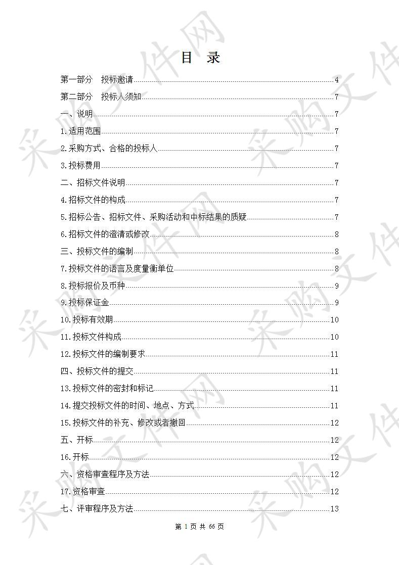 2018年第二批现代职教质量提升计划专项资金口腔设备采购项目（重新招标）