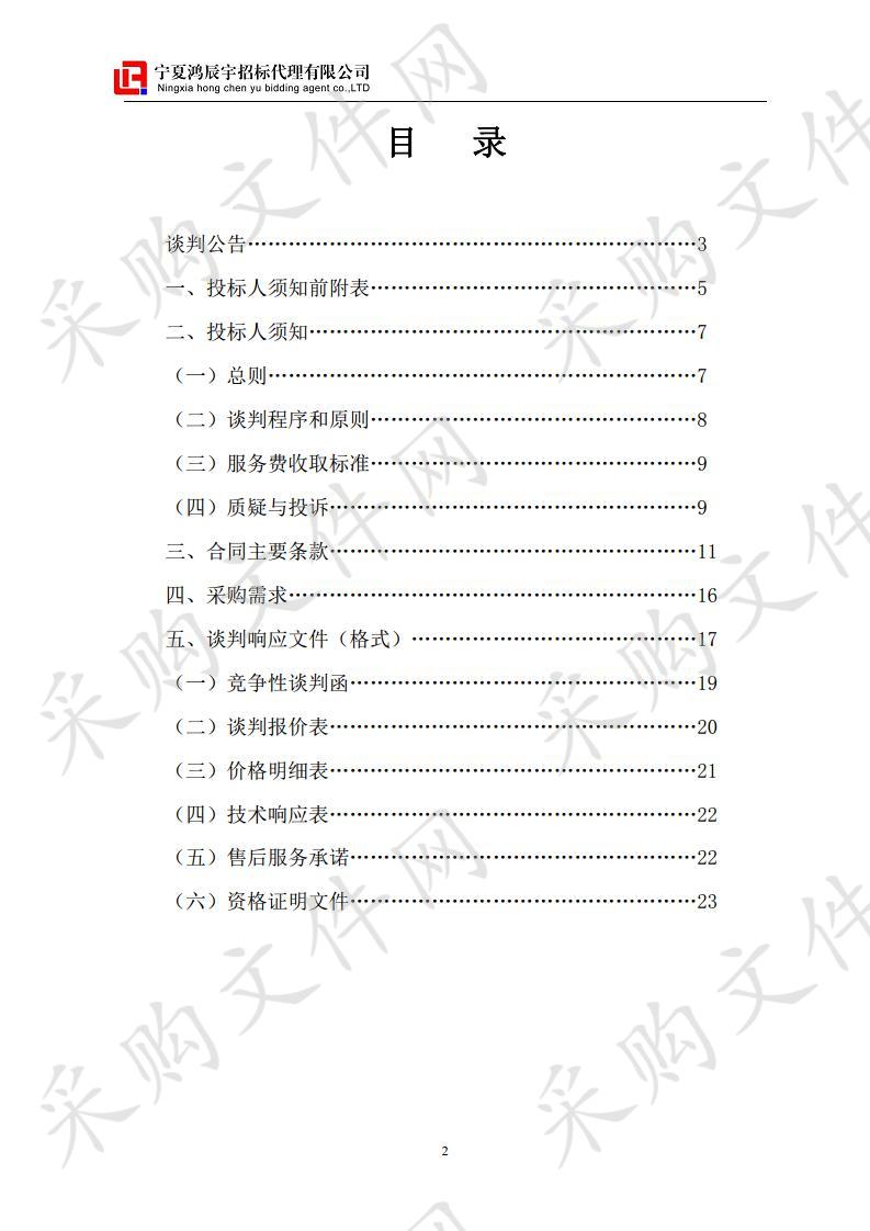 吴忠市区2019年绿地苗木补植和栽植采购项目五标段