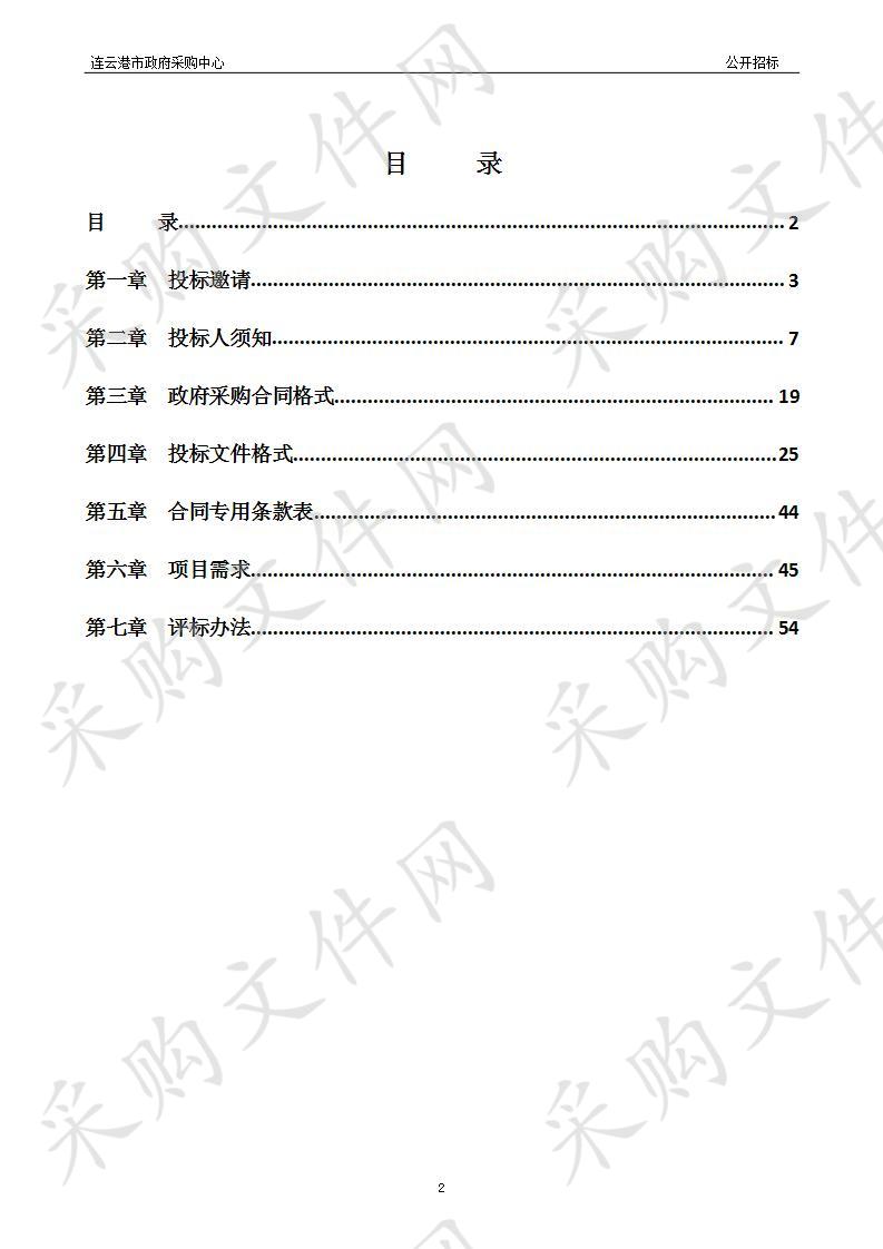 二标段连云港师范高等专科学校实训管理中心设备