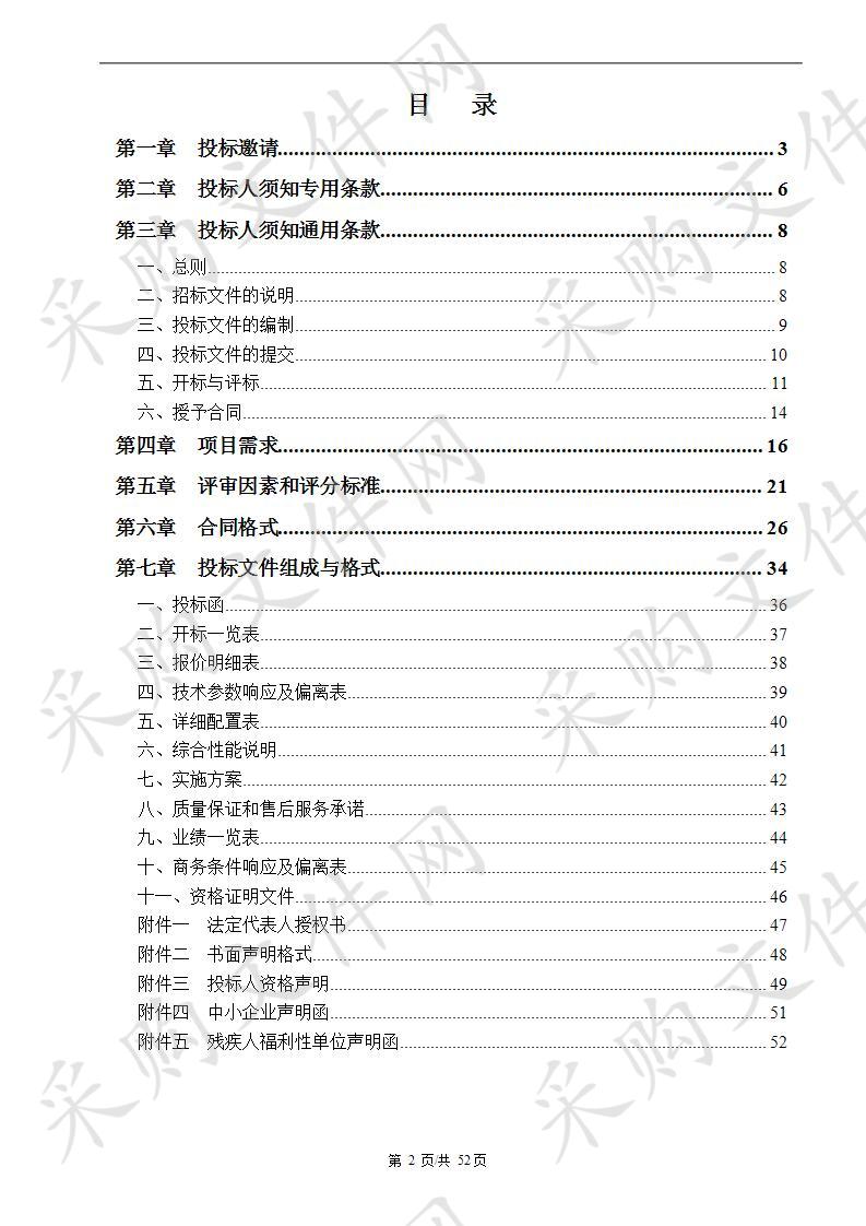 常熟市金沙江路6号房屋维修改造工程空调