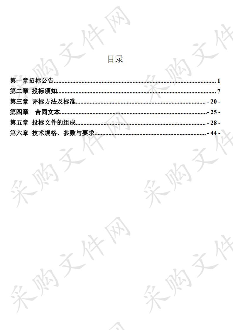 西吉县农业技术推广服务中心2018年小麦病虫疫情防控项目所需农药采购项目二标段