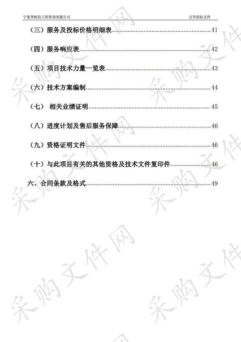 2019年度宁夏1:2000基础地理信息数据库及“多库合一”项目数字线划图（DLG）生产（一期）