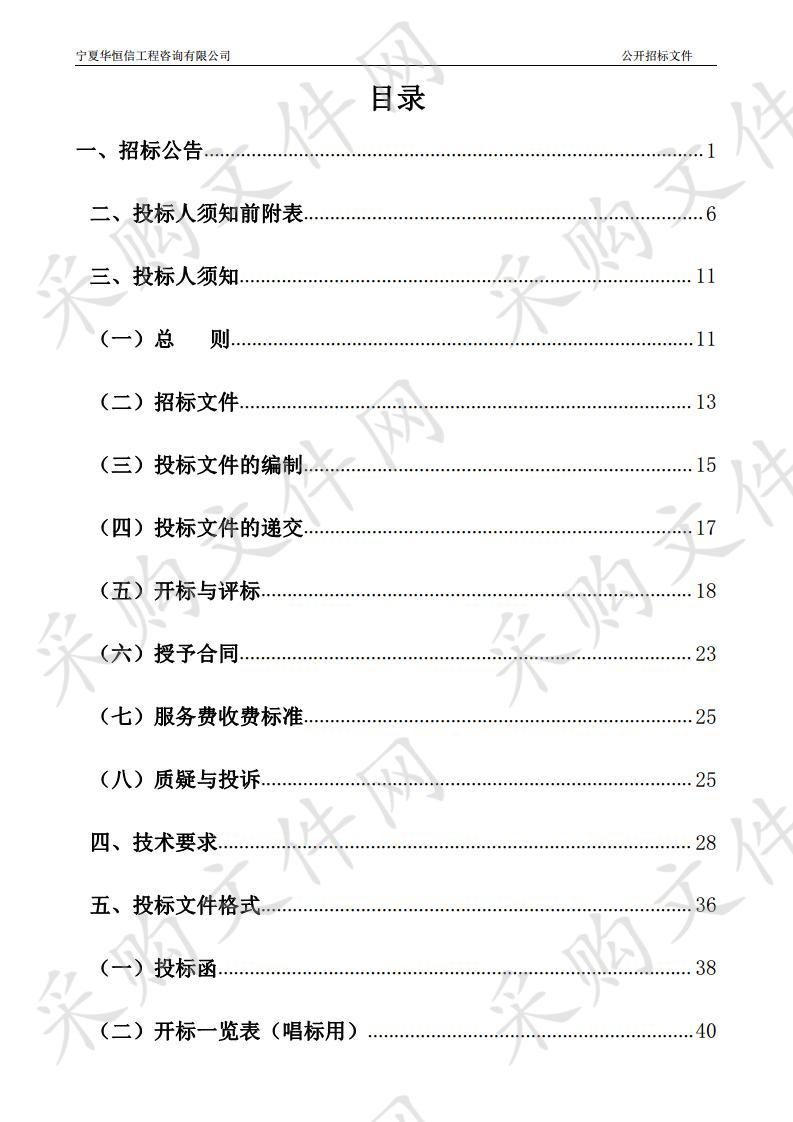 2019年度宁夏1:2000基础地理信息数据库及“多库合一”项目数字线划图（DLG）生产（一期）