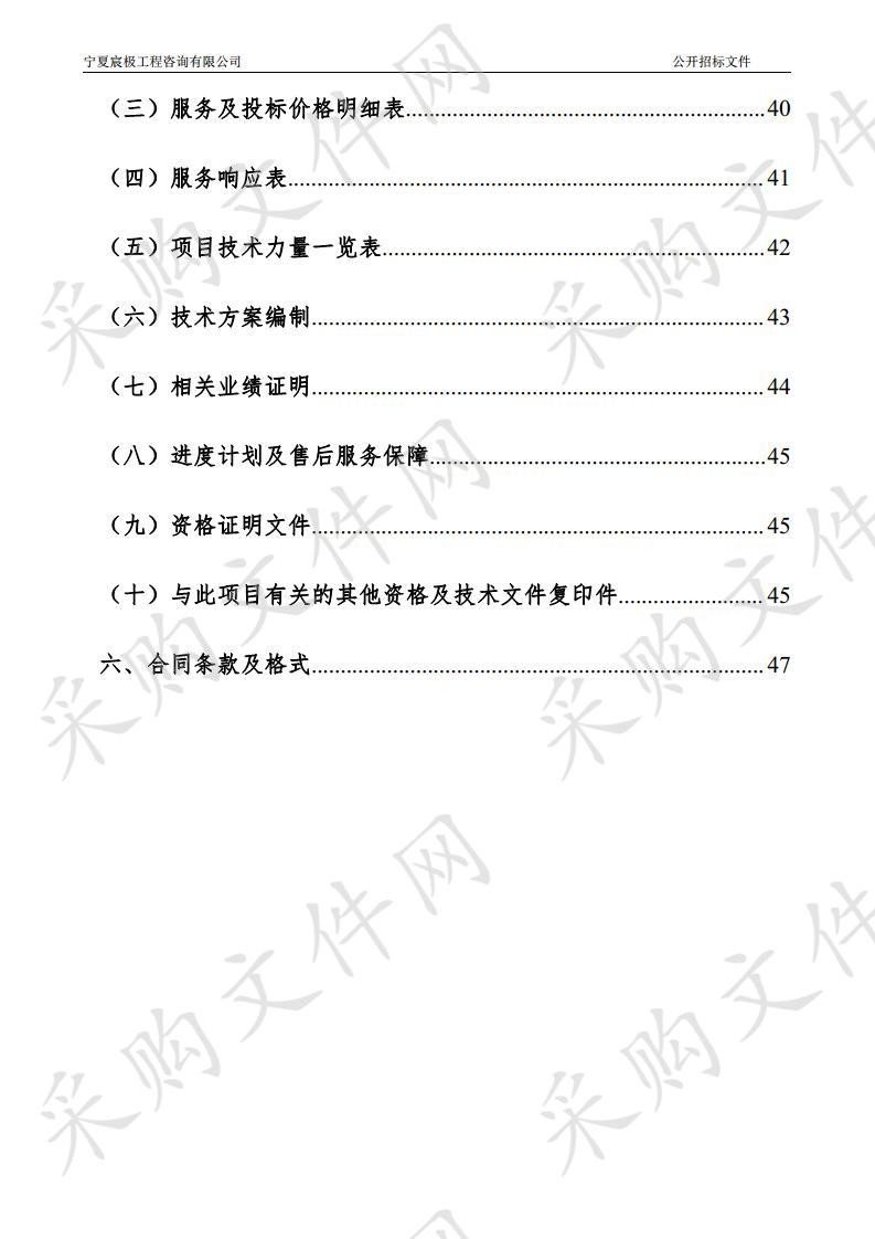 2019年度宁夏1:2000基础地理信息数据库及“多库合一”项目数字线划图（DLG）生产（三期）