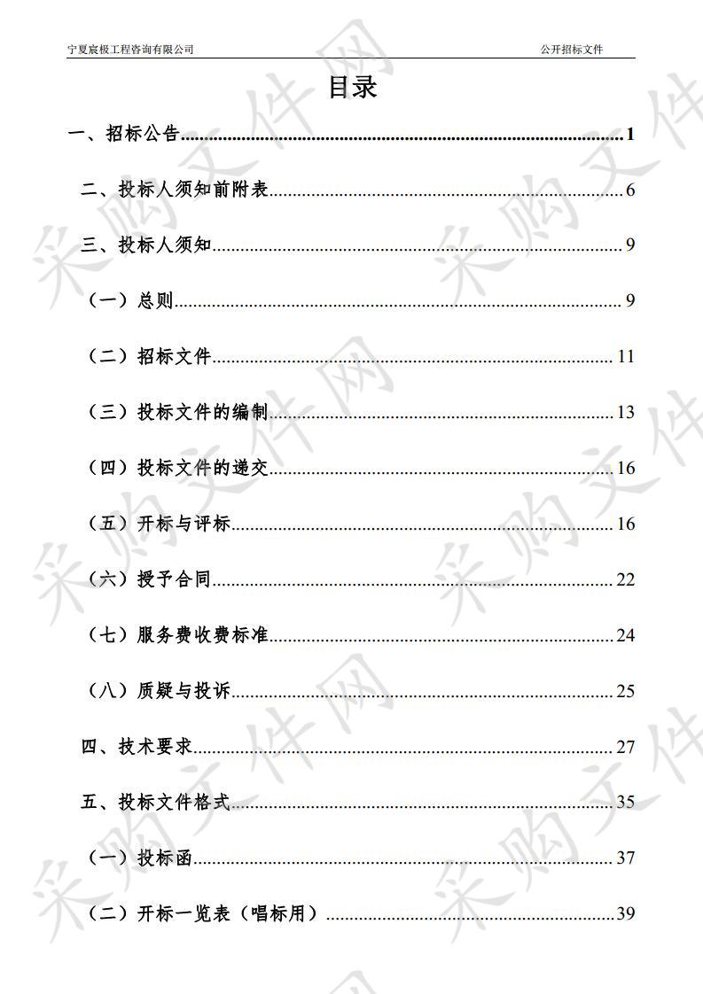 2019年度宁夏1:2000基础地理信息数据库及“多库合一”项目数字线划图（DLG）生产（三期）