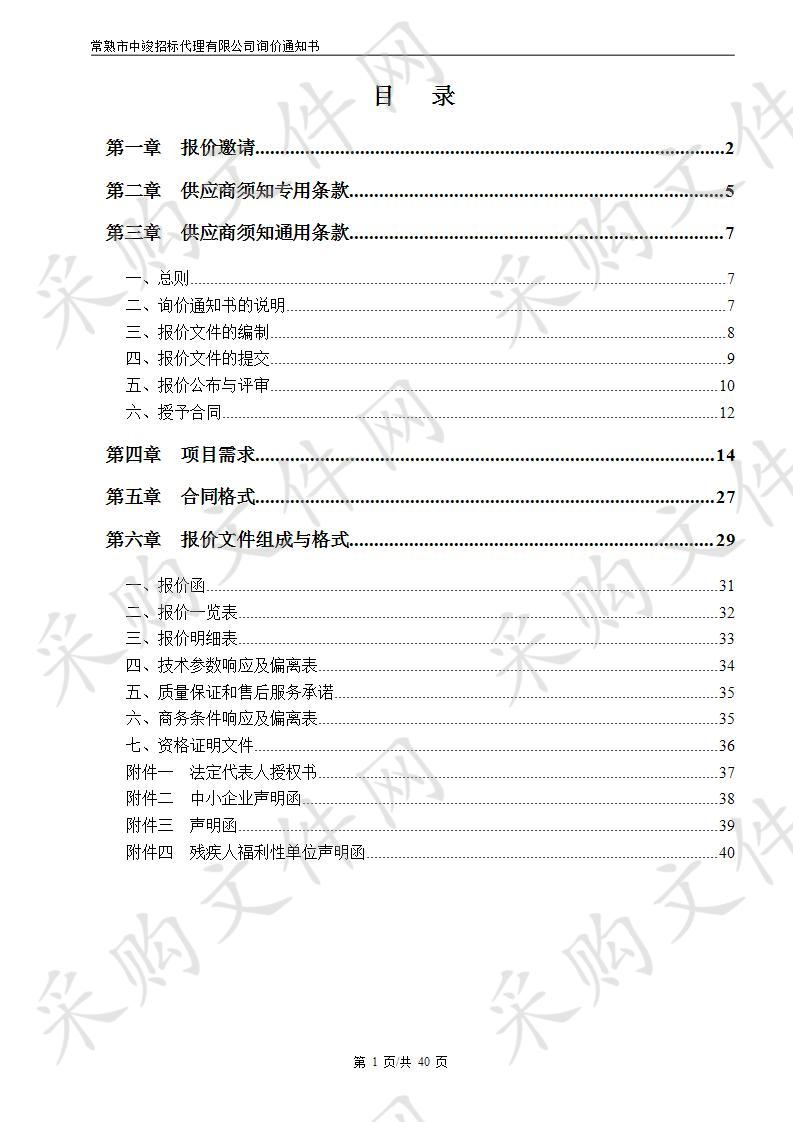 网络安全加固设备