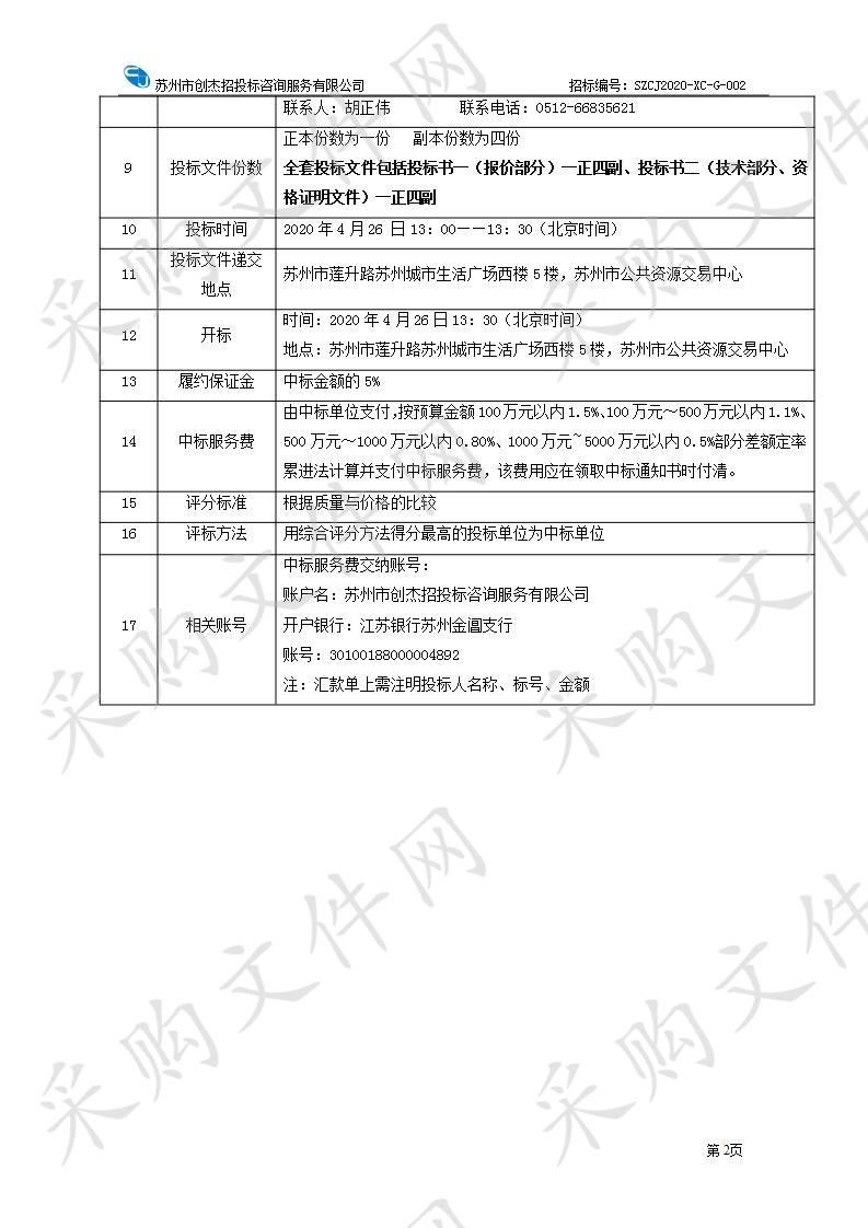 云课堂及办公设备