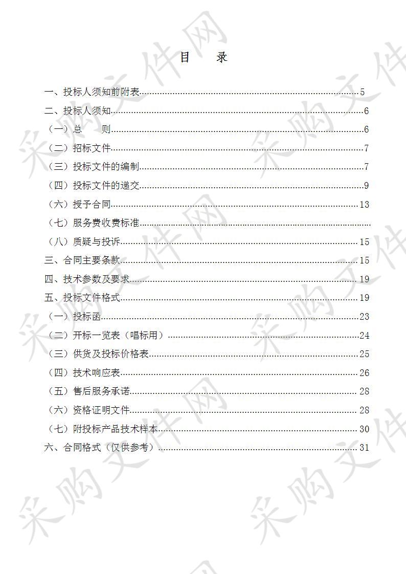 海原县农牧局2018年草原鼠虫害防治药剂及器械采购项目