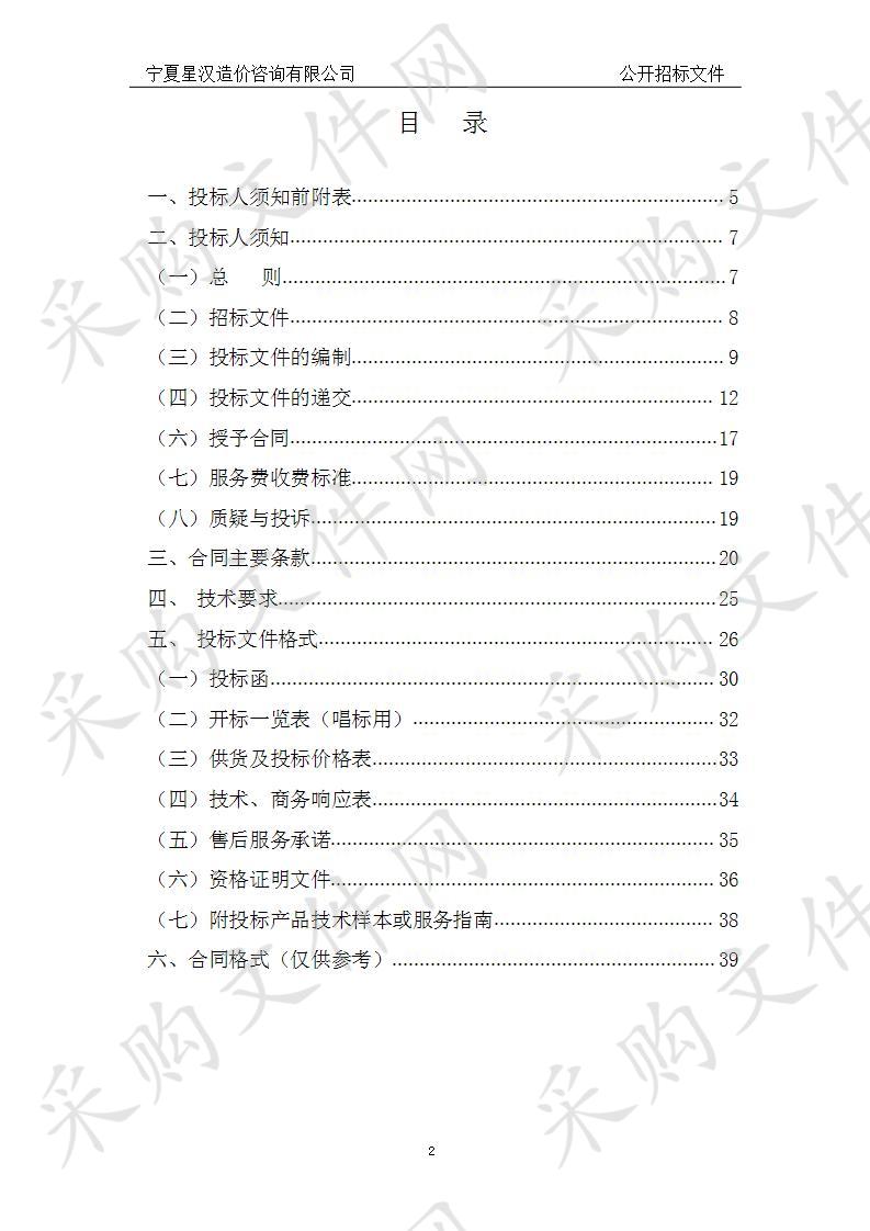 同心县教育局学生课桌凳采购项目