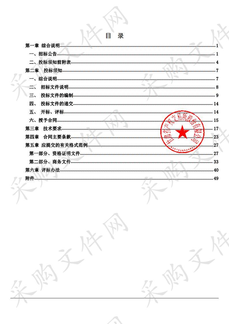 卓尼县自然资源局卓尼县国土空间规划（2019－2035年）编制