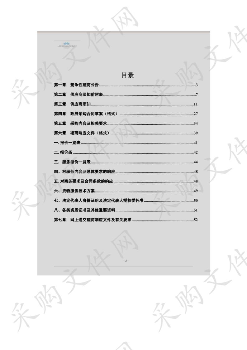 马鞍山幼儿师范学校电钢教室服务外包（第二次）