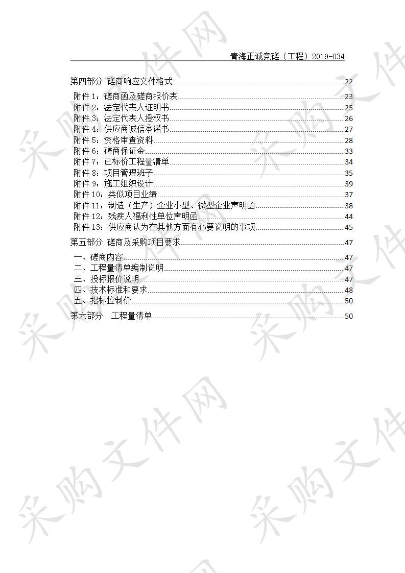 法律援助中心接待大厅升级改造工程