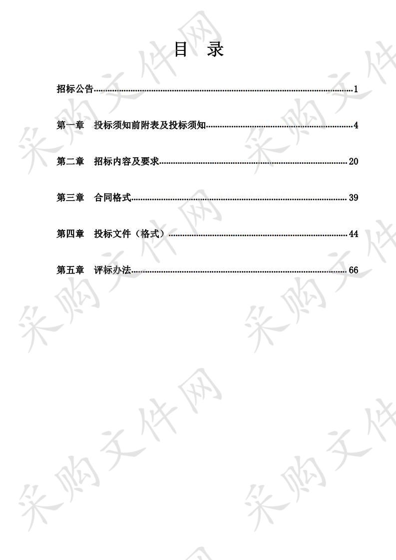 2019年奎文区教育系统第四季度办公教学设备采购项目C包公开招标公告（第二次公告）