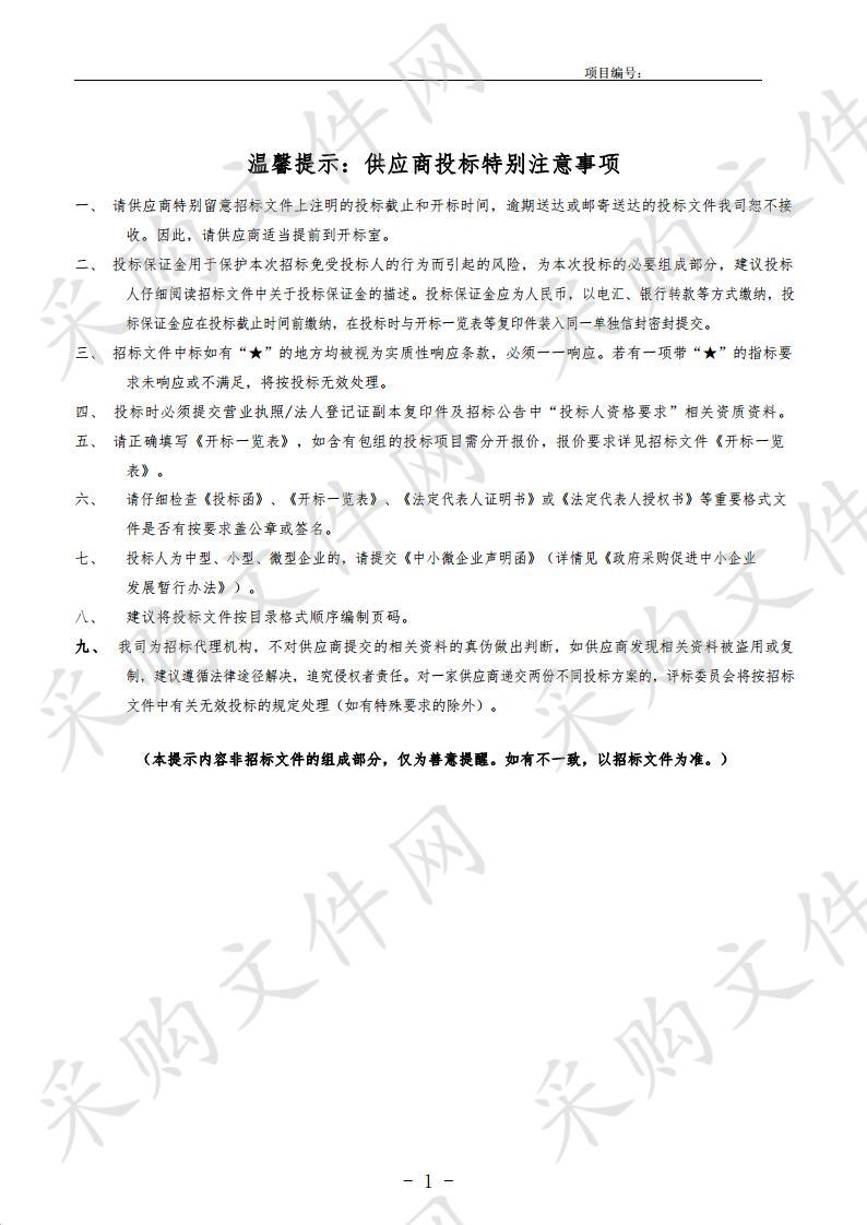 道真县2019年新增耕地建设项目勘测、规划设计、新增耕地质量评定及在线报备工作