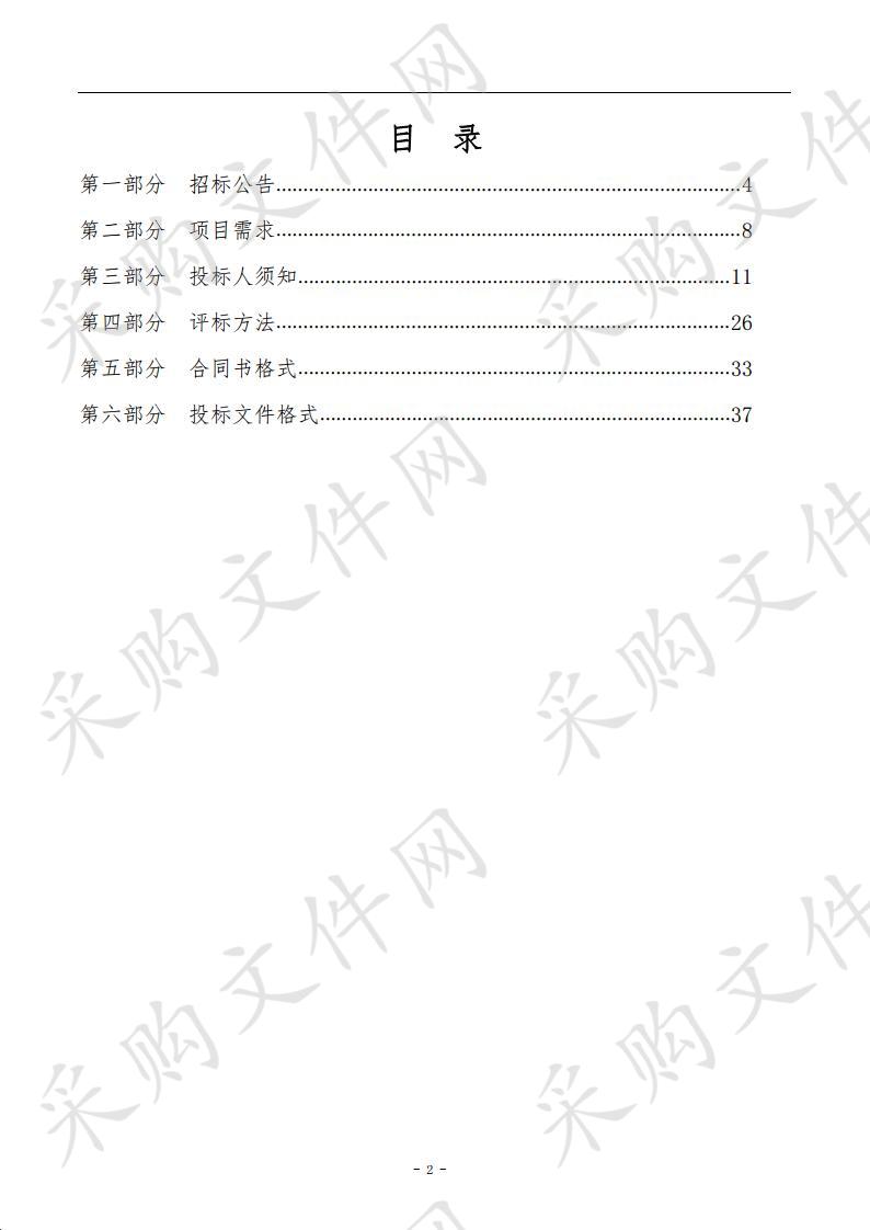 道真县2019年新增耕地建设项目勘测、规划设计、新增耕地质量评定及在线报备工作