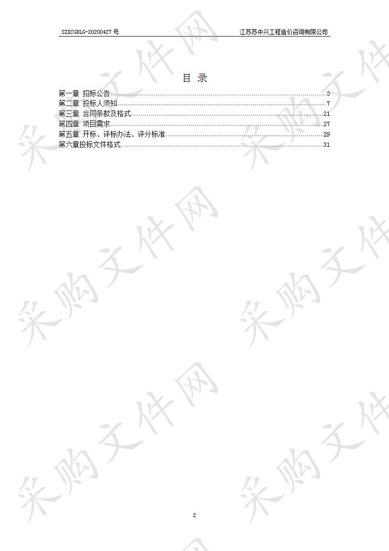 扬州市社会福利中心护理用品（尿不湿）采购项目