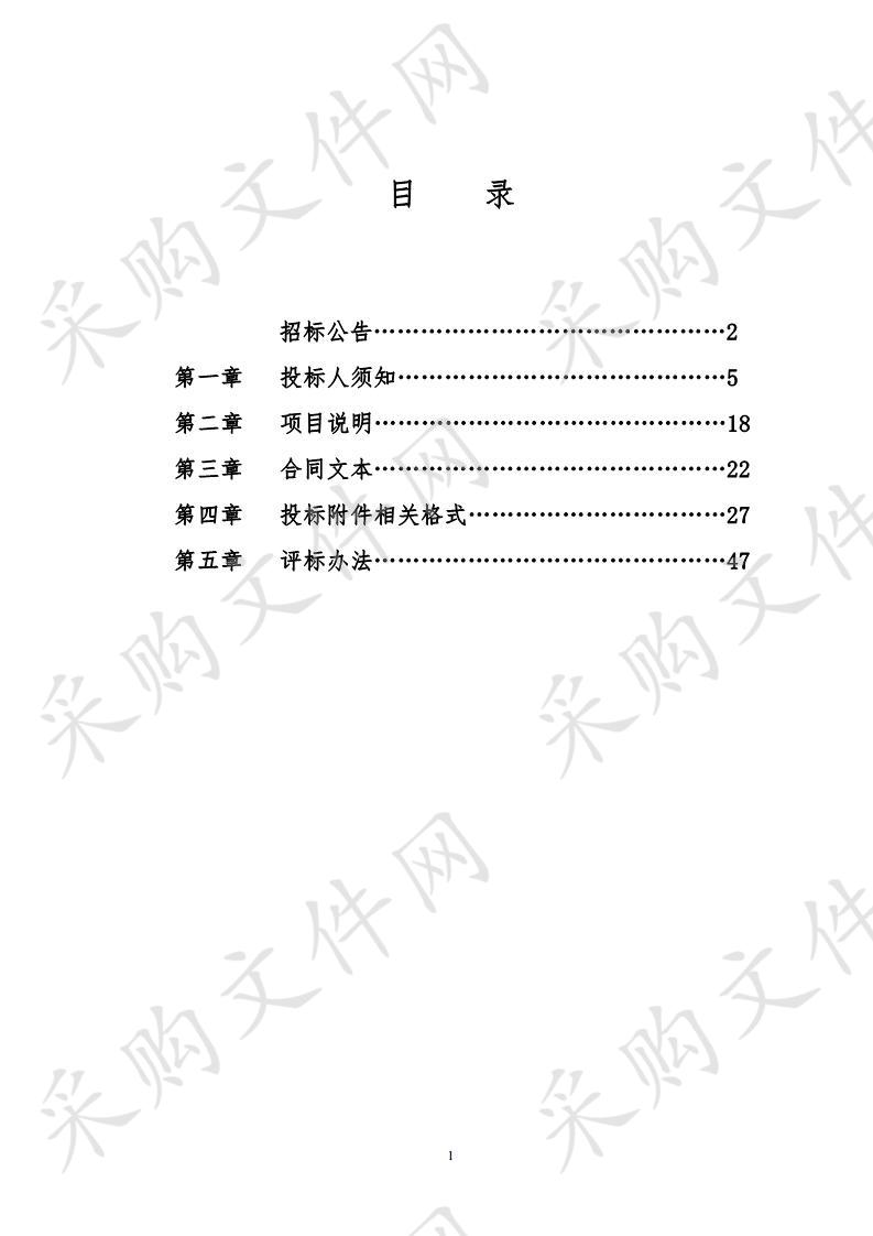 山东省潍坊市奎文区机关事务服务中心聘用定点公务车辆加油服务机构采购项目