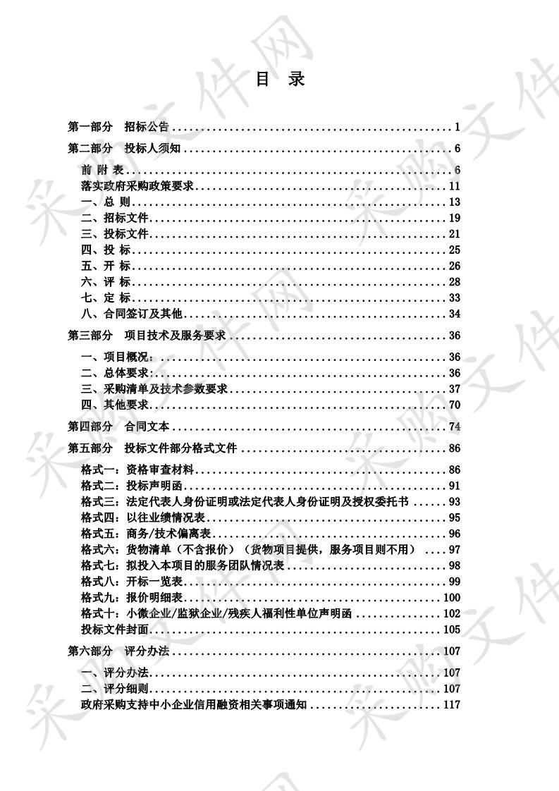 医学院荧光定量pcr仪、倒置荧光显微镜等设备采购项目（标项二）