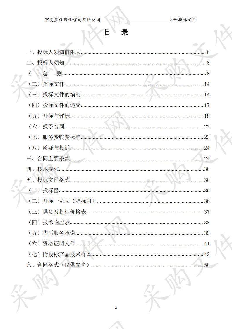 宁夏回族自治区商务厅第5届丝绸之路博览会等6个综合性展会及自治区政府安排的其他需要组团参加的2个展会综合搭建采购项目