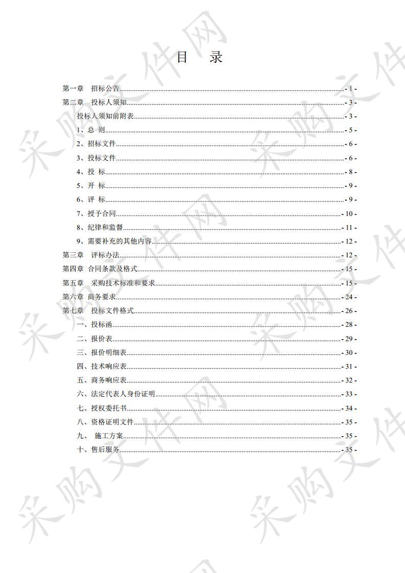 2019年中卫市沙坡头区道路增设交通安全设施项目一标段