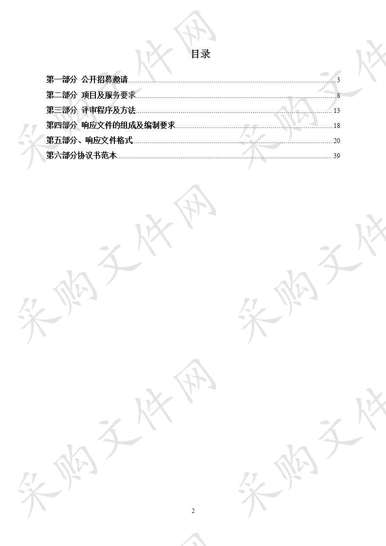 泽库县财政局政采云货物供应商招募