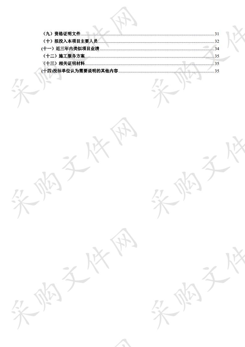 中国共产党宁夏回族自治区纪律检查委员会接收区检察院办案技术用房室内改造项目