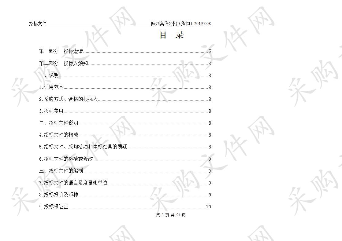 玛沁县2019年春节文化系列活动彩门制作项目