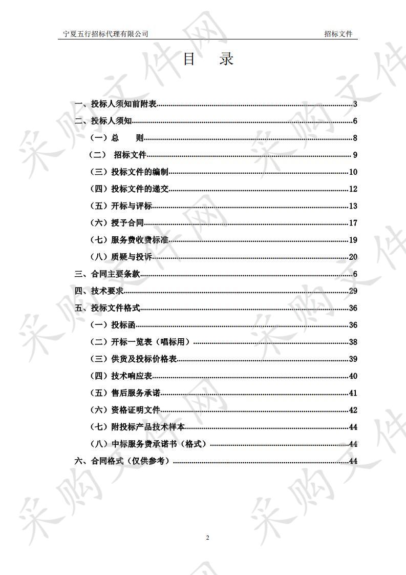 银川市第一人民医院电子胃镜采购项目