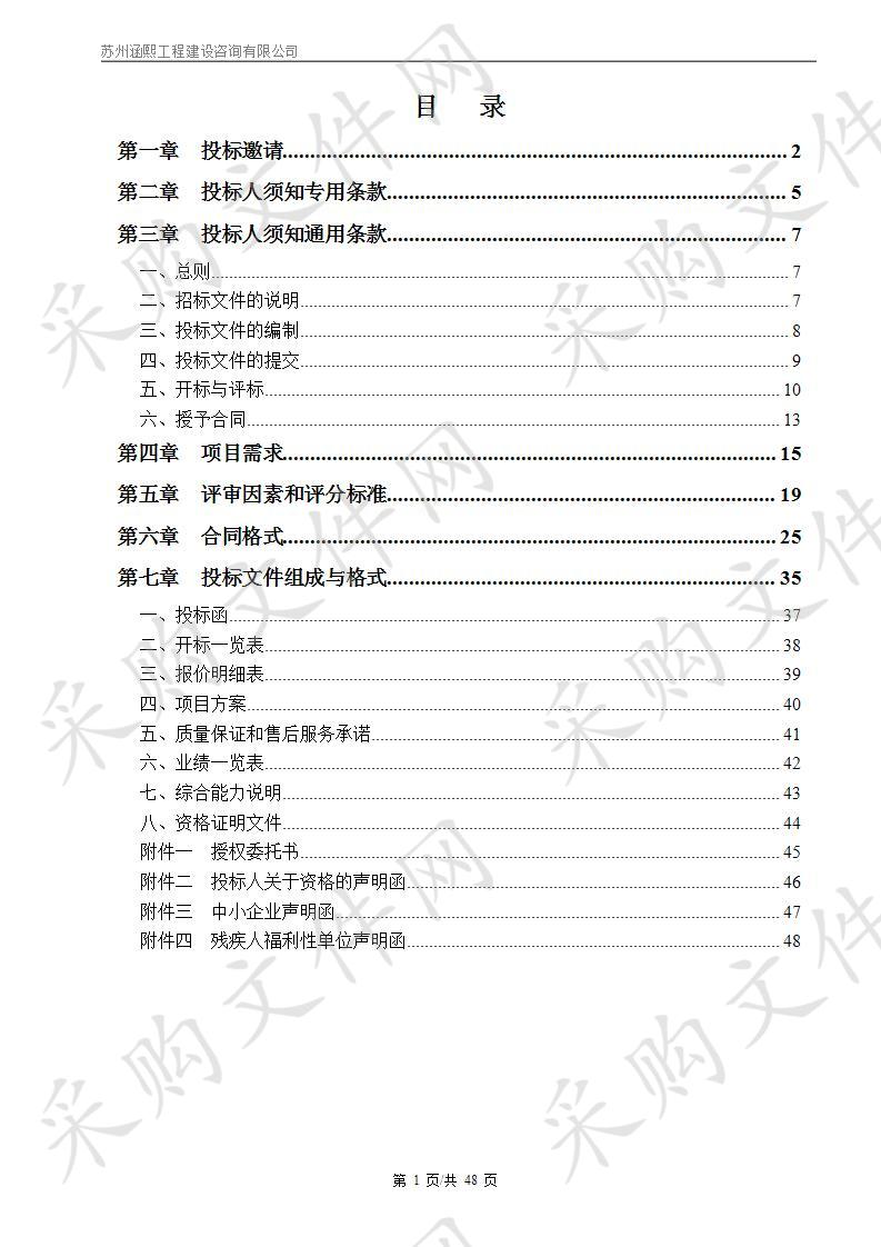 污水处理工艺及设备