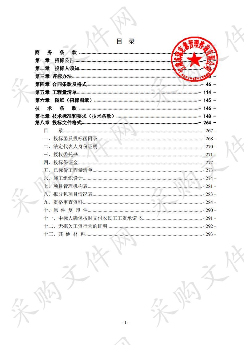 玛曲县应急水源工程