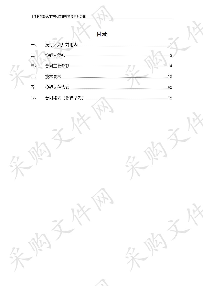 同心县教育局职业技术学校信息化设备采购项目