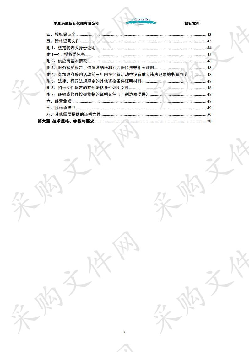 泾源县2019年农村社区“家门口”服务站（电子设备）政府采购项目