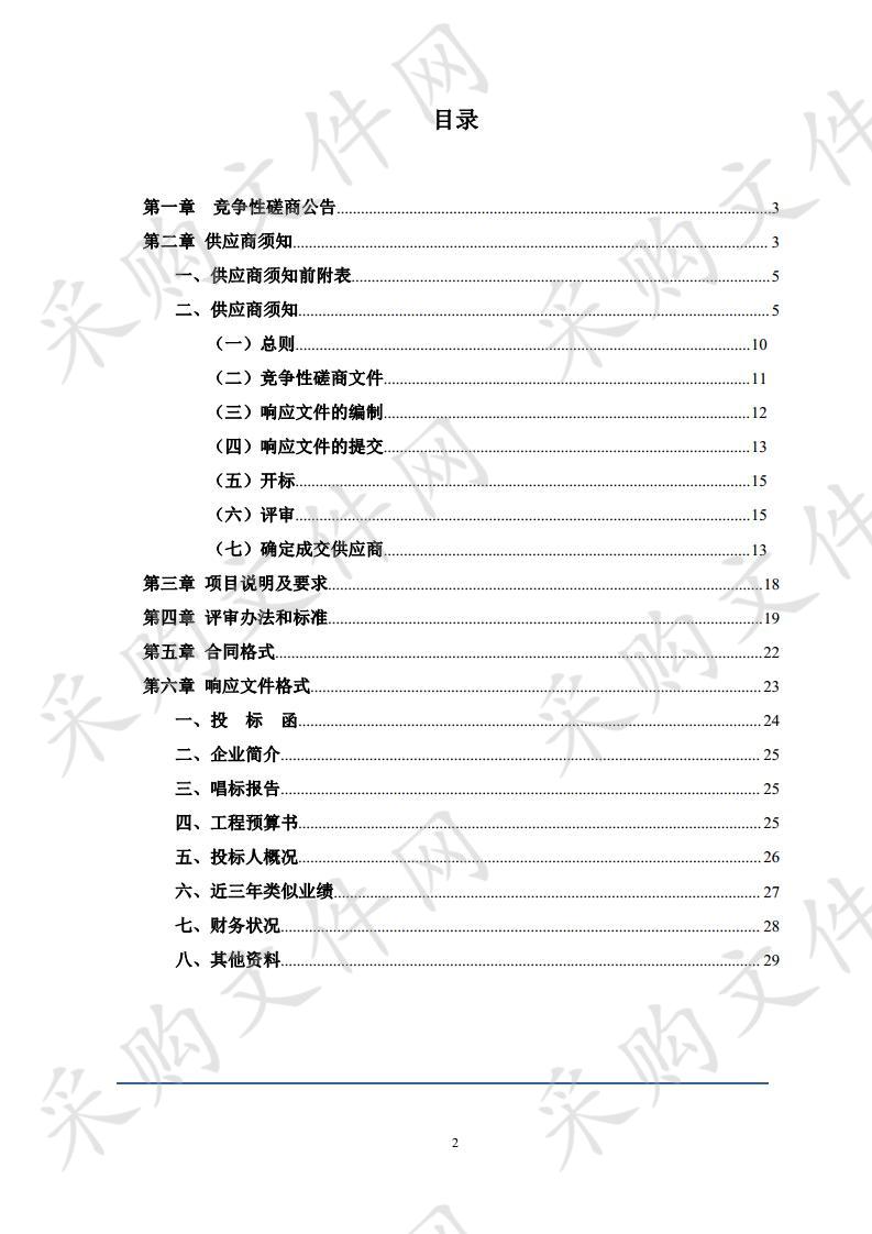 石嘴山市疾病预防控制中心病媒生物实验室建设项目