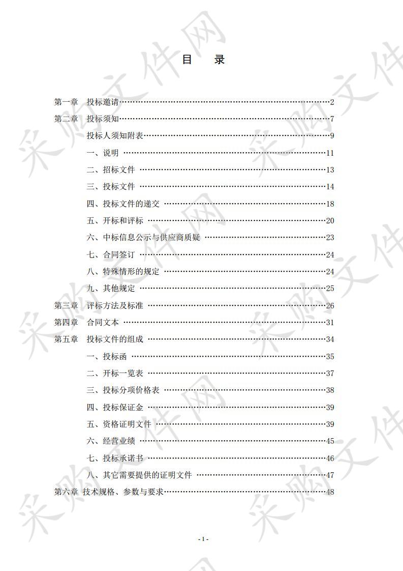 泾源县科协10个闽宁扶贫示范村科普教育基地（科普教育宣传栏）政府采购项目