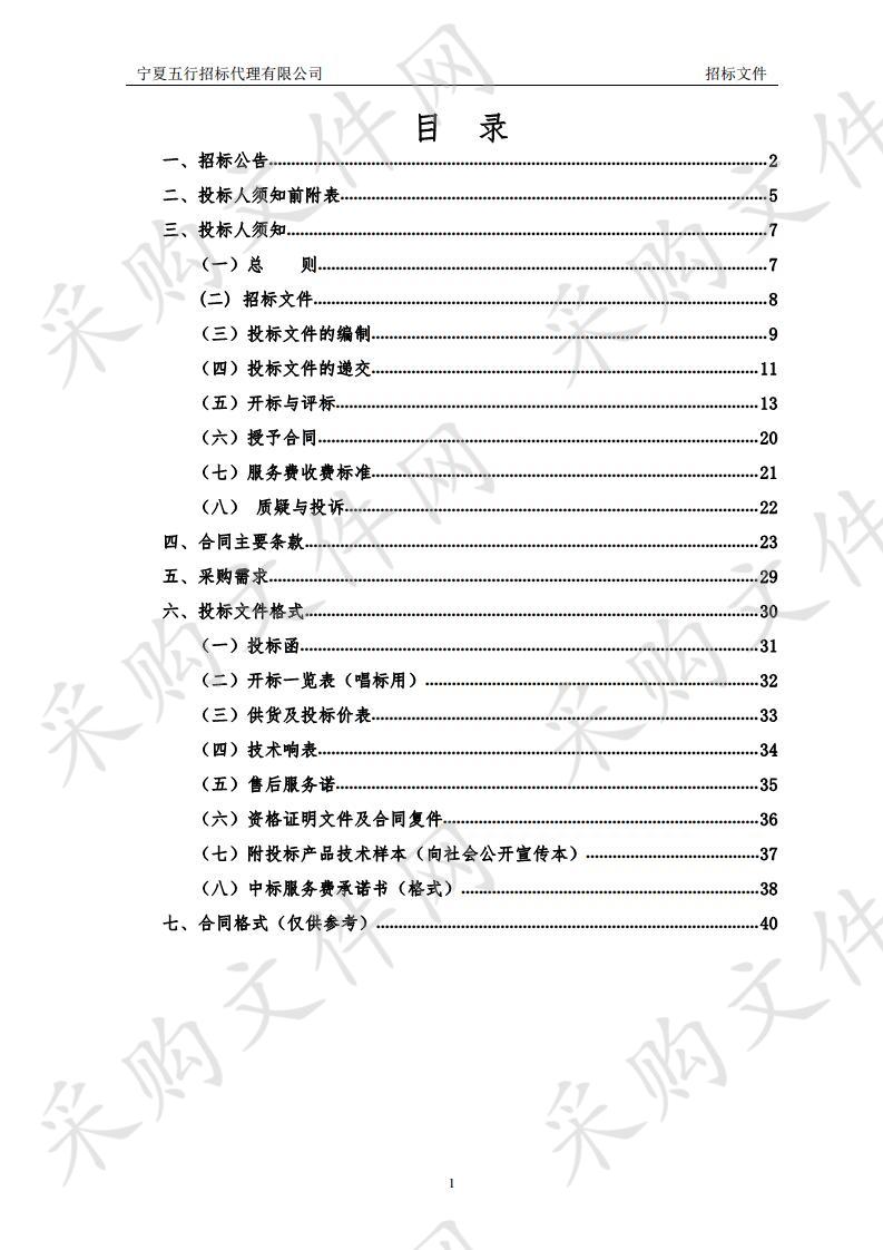 贺兰县自然资源局2019年造林苗木采购项目