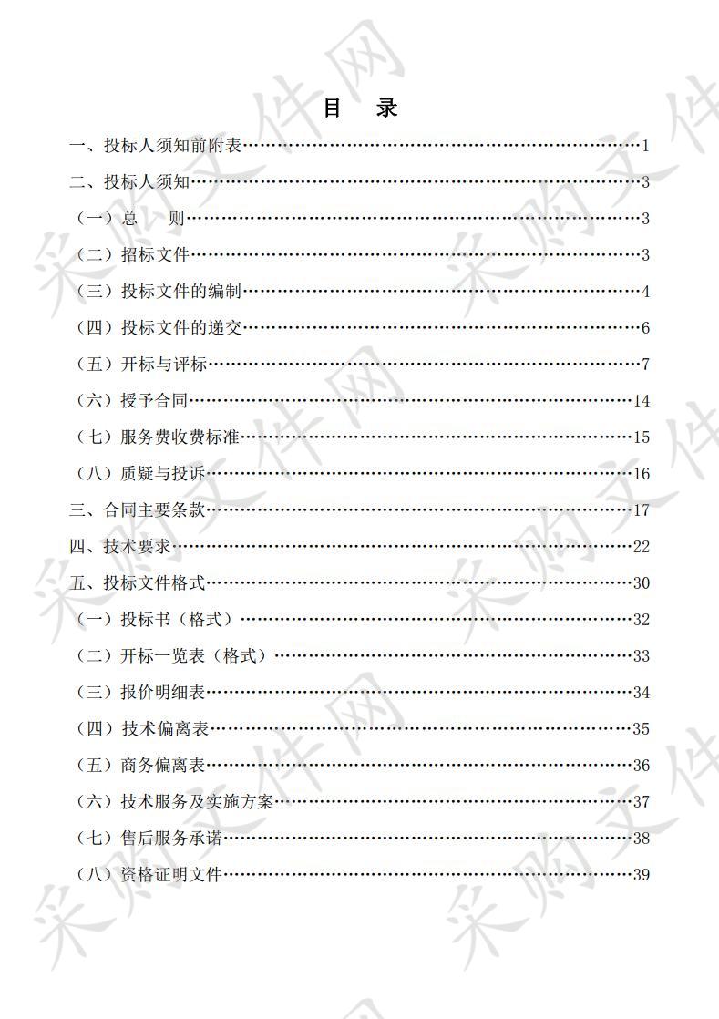 全省域自然资源动态监测、分析评价以及自然资源资产负债表编制项目（地下水动态长期观测高程与坐标测量）