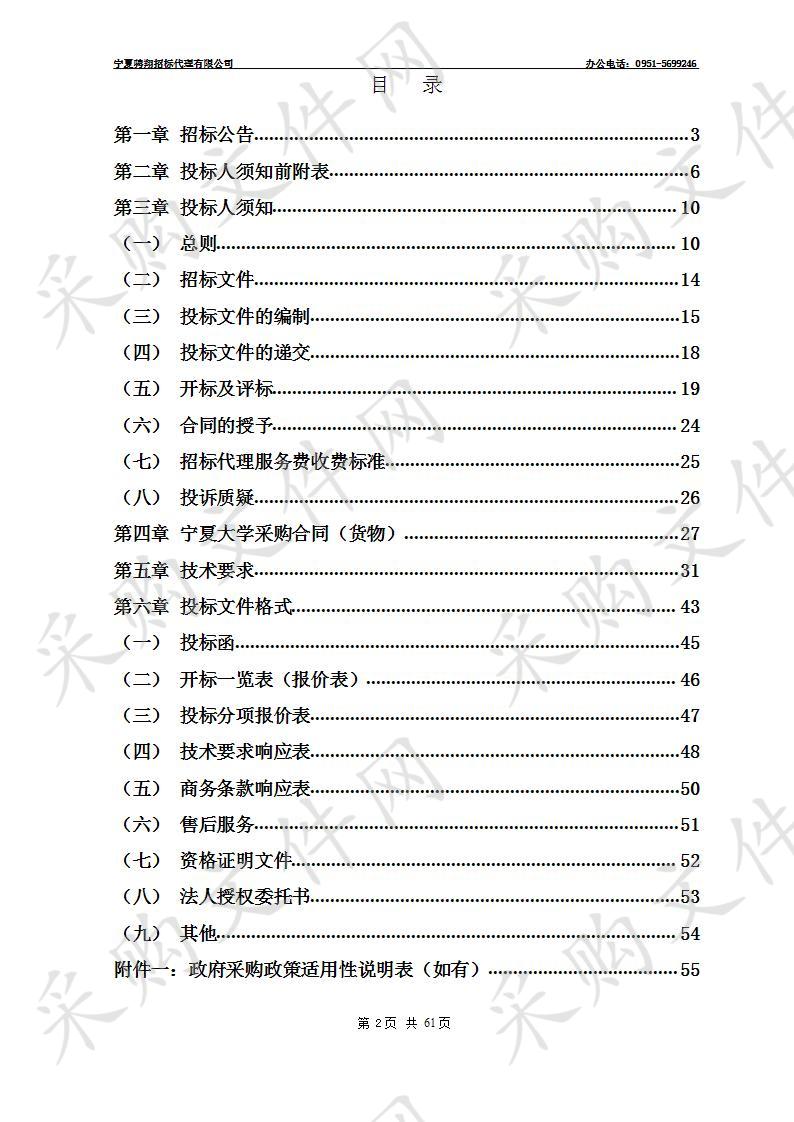 宁夏大学部分楼宇电梯更换安装项目