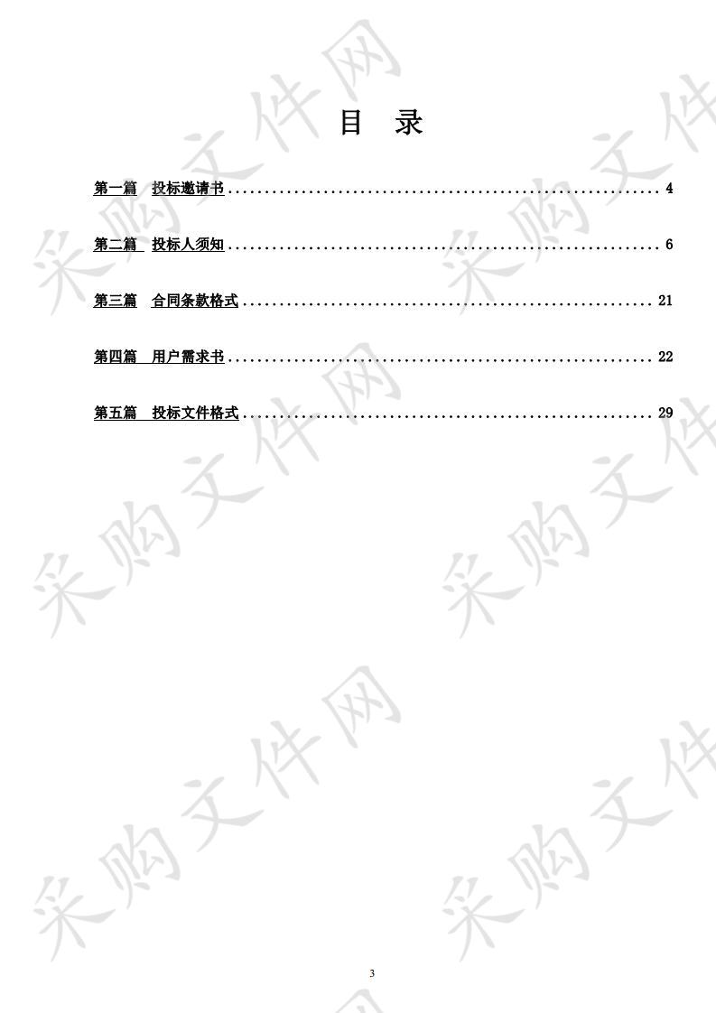 广州市司法局专职人民调解服务项目