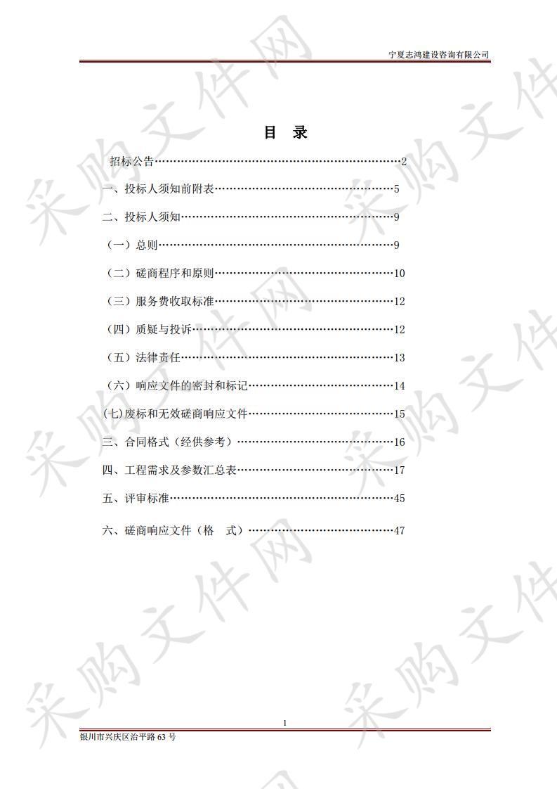 2019年吴忠市市政基础设施维修养护工程单价采购项目