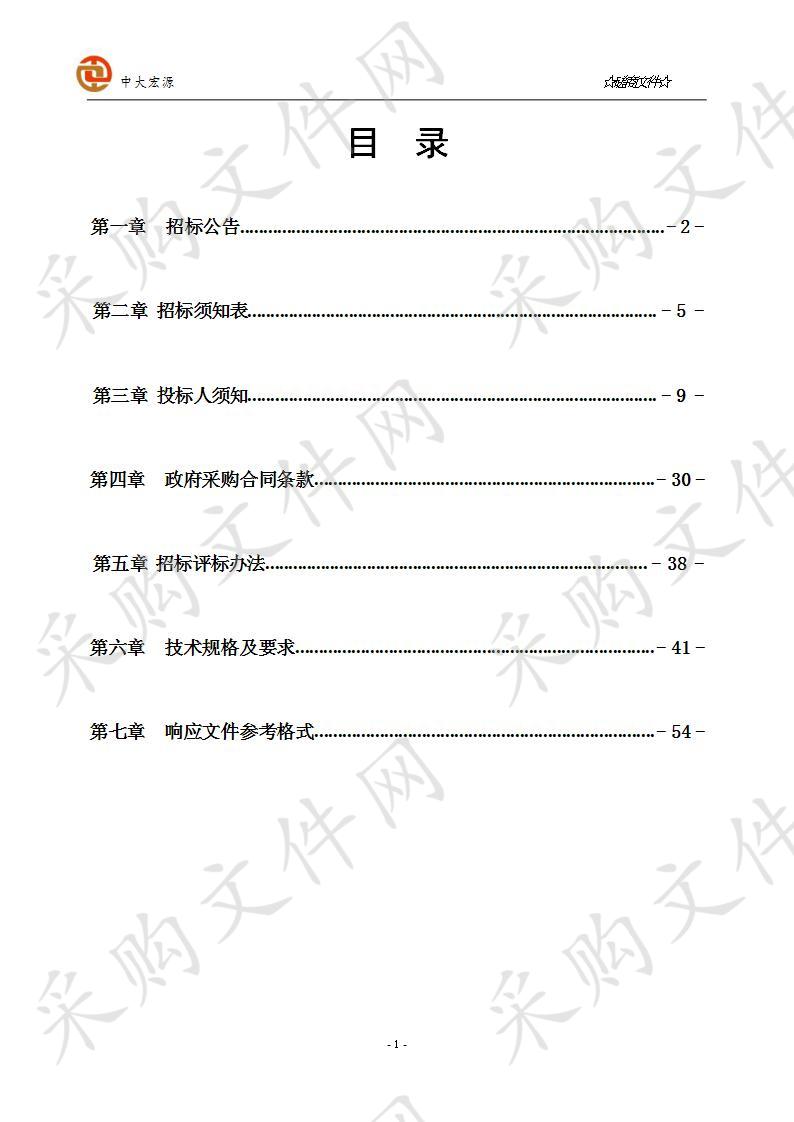 中卫市公安局沙坡头区分局京藏高速检查站信息化建设项目