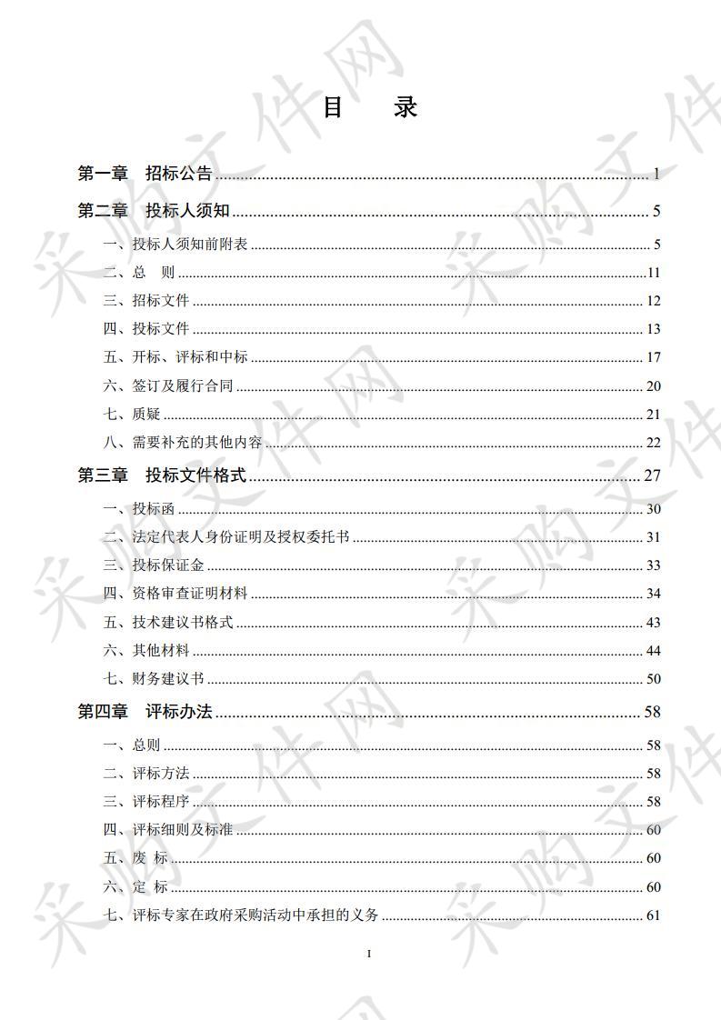 福银高速同沿段等5个公路建设项目竣工复测检测机构采购项目