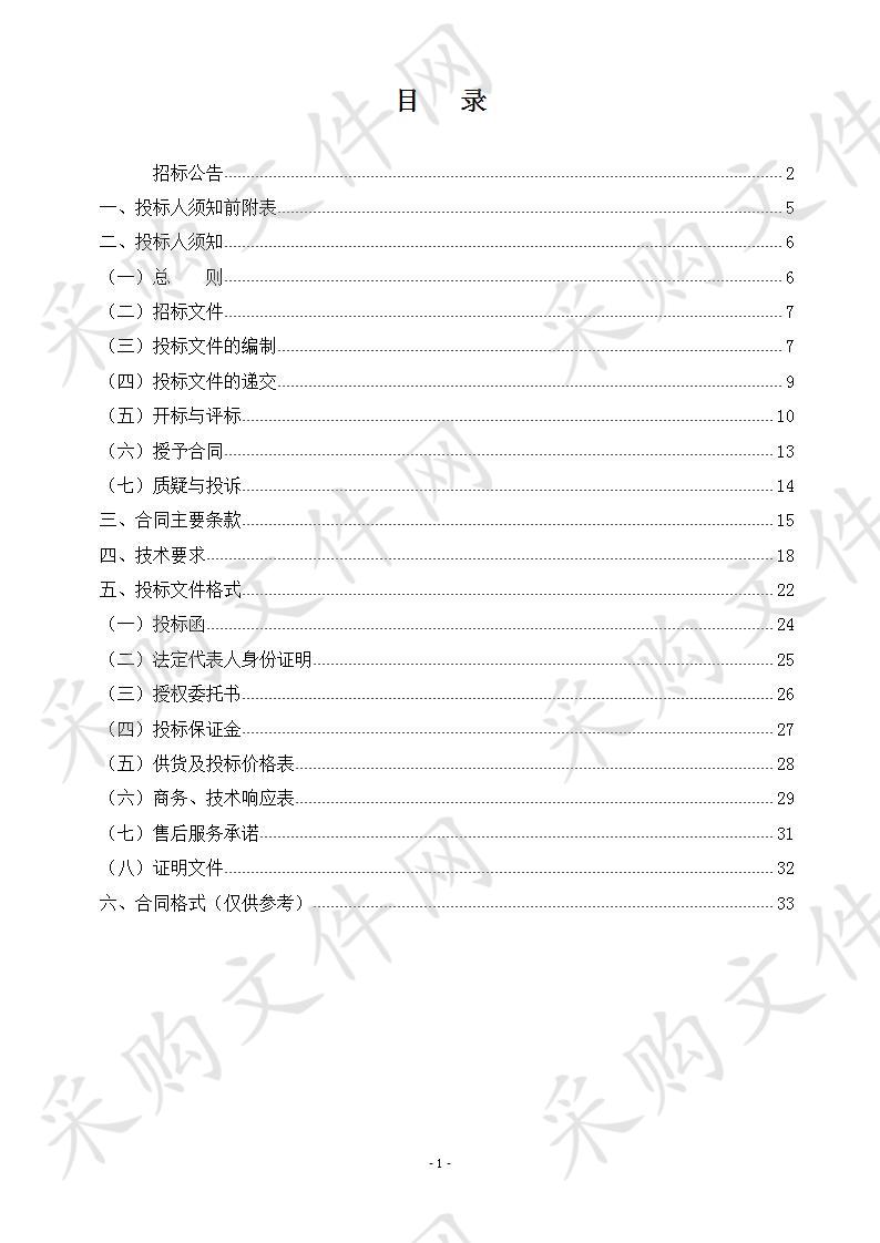 海原县国土资源和环境保护局2018年环保车辆采购项目一标段