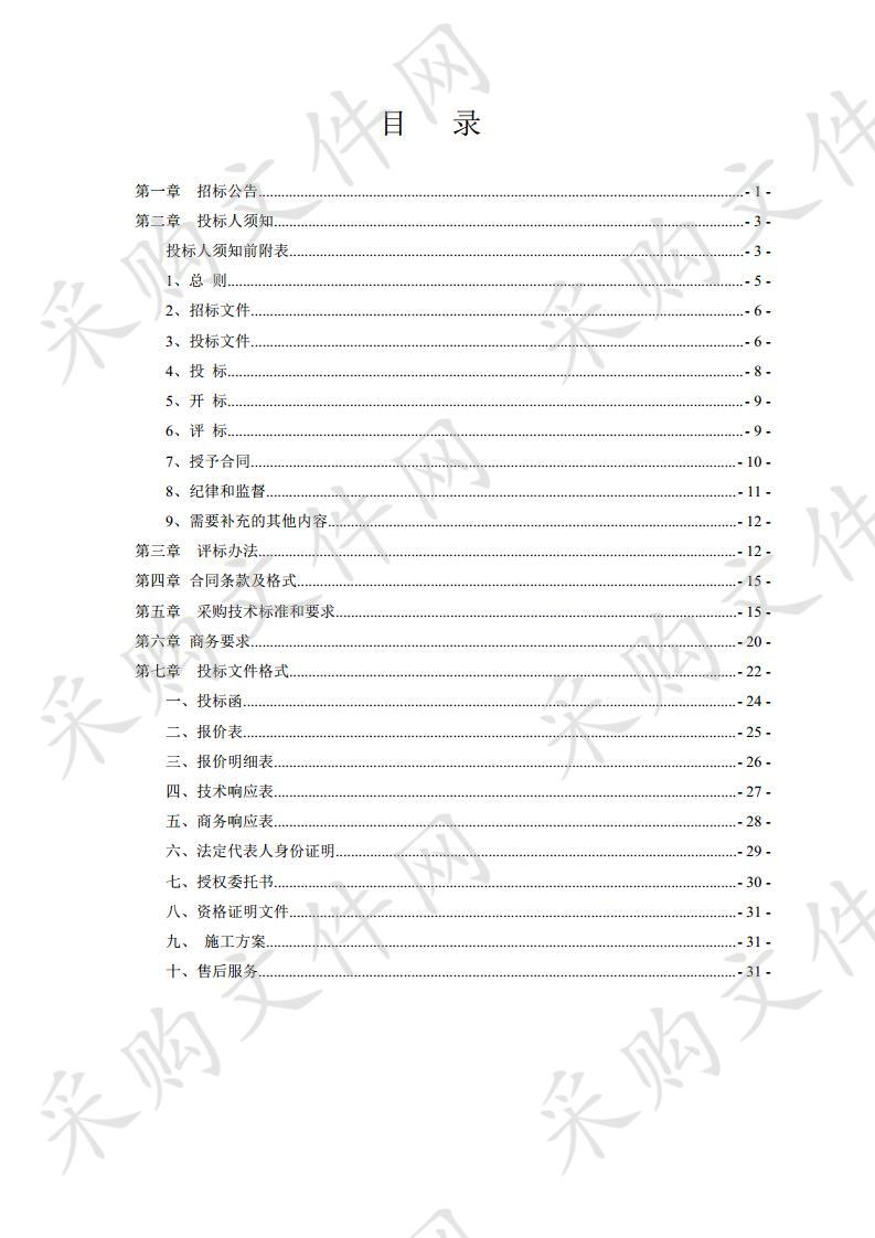 2019年中卫市沙坡头区道路增设交通安全设施项目三标段