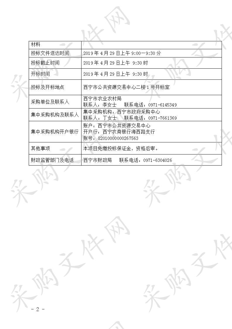 政策性蔬菜价格指数保险