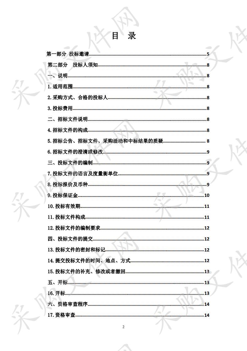 湟中县李家山镇岗岔村乡村振兴苗木新品种基地示范种植项目