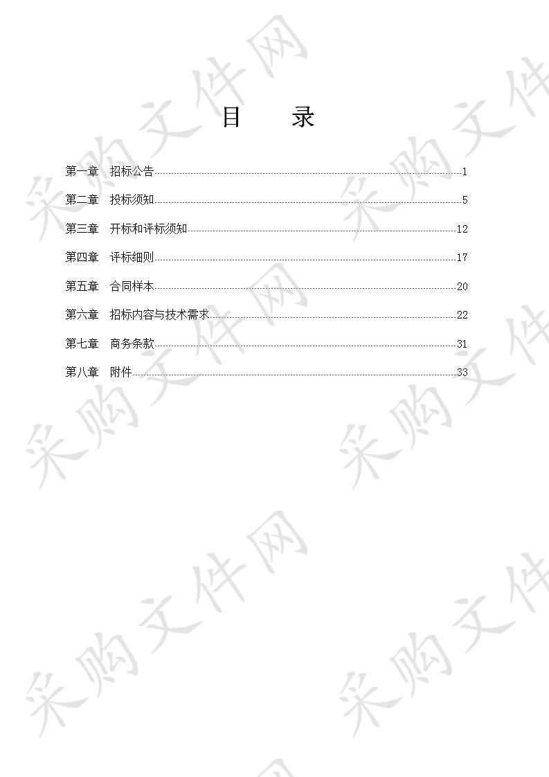 邵岙水库维修加固工程-大坝安全监测设施采购项目