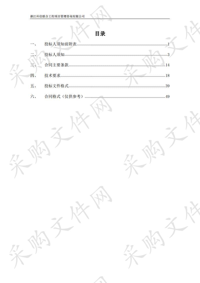 同心县教育局“互联网+教育”在线课堂采购项目二标段