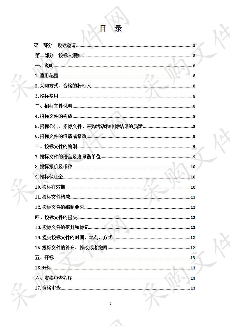 乌兰县2020年第一批中央财政扶贫资金贫困林场扶贫育苗项目