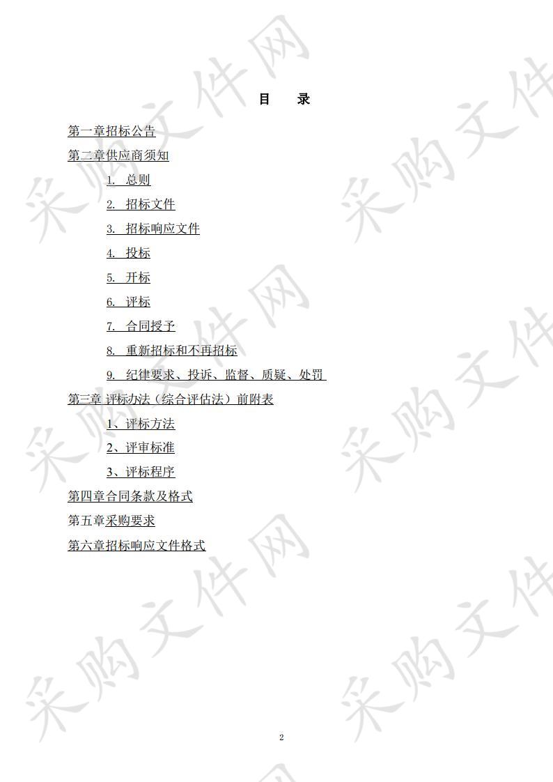 遵义市体育运动学校食堂厨师团队采购项目