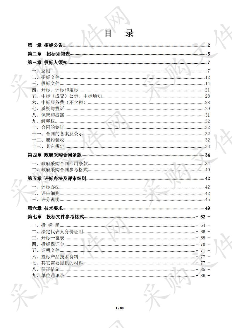 宁夏回族自治区体育彩票管理中心2019年体育彩票专用热敏纸采购项目